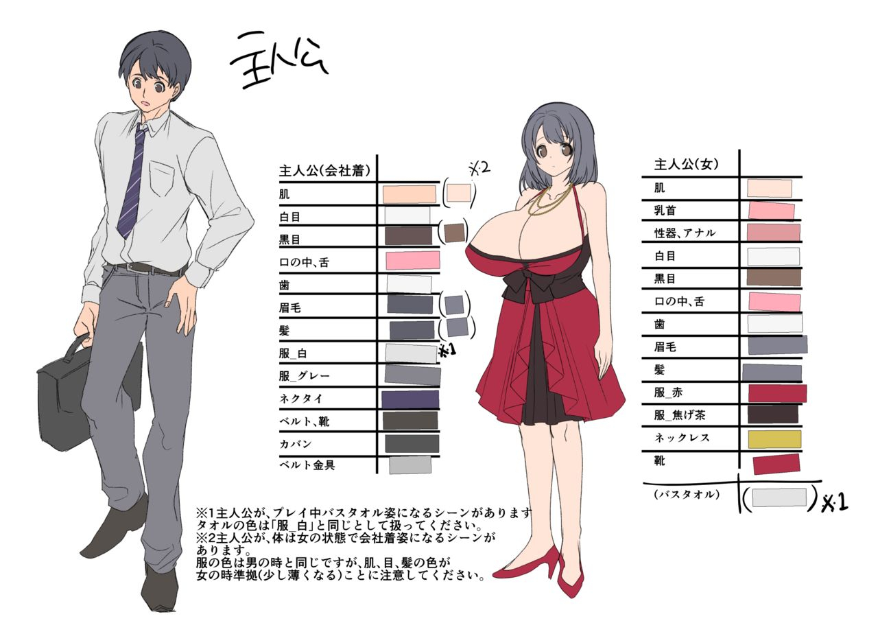 amuai-okashi-seisakusho-kouji-oppai-soap-de-ts-ochi-sex-change-from-a-tit-soapland-brothel-english-choriscans