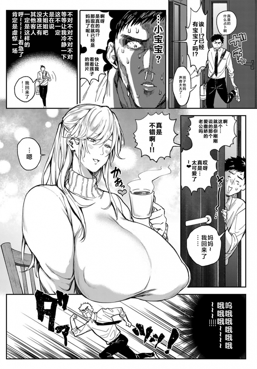 announ-shounen-yo-daishi-o-idake-comic-anthurium-2019-07-chinese-digital