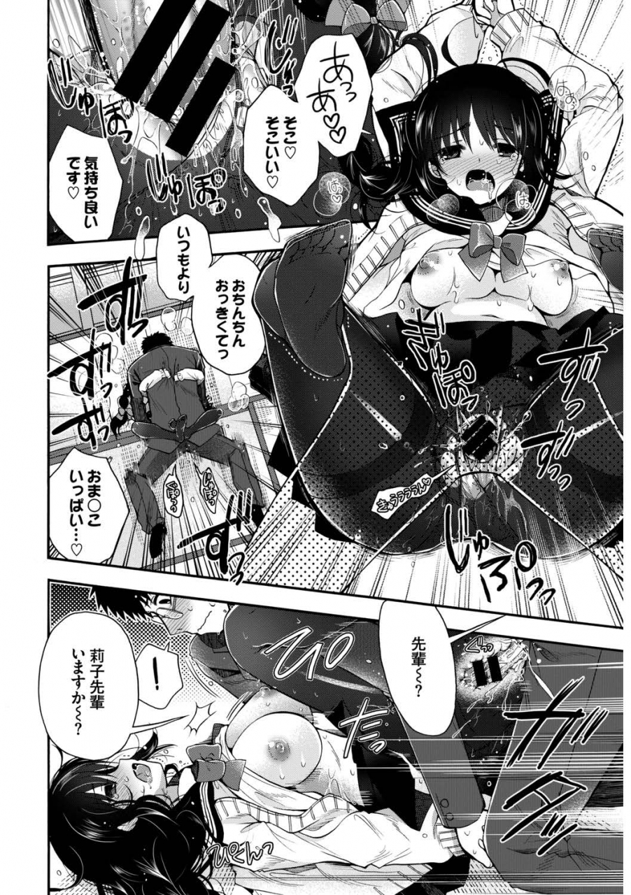 anthology-kono-haru-kanojo-to-issho-ni-sotsugyou-shimashita-himitsu-no-bukatsudou-hen