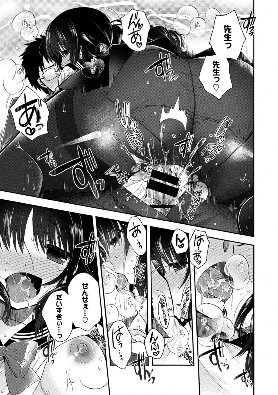 anthology-kono-haru-kanojo-to-issho-ni-sotsugyou-shimashita-himitsu-no-bukatsudou-hen