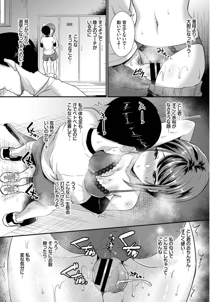 anthology-kono-haru-kanojo-to-issho-ni-sotsugyou-shimashita-himitsu-no-bukatsudou-hen