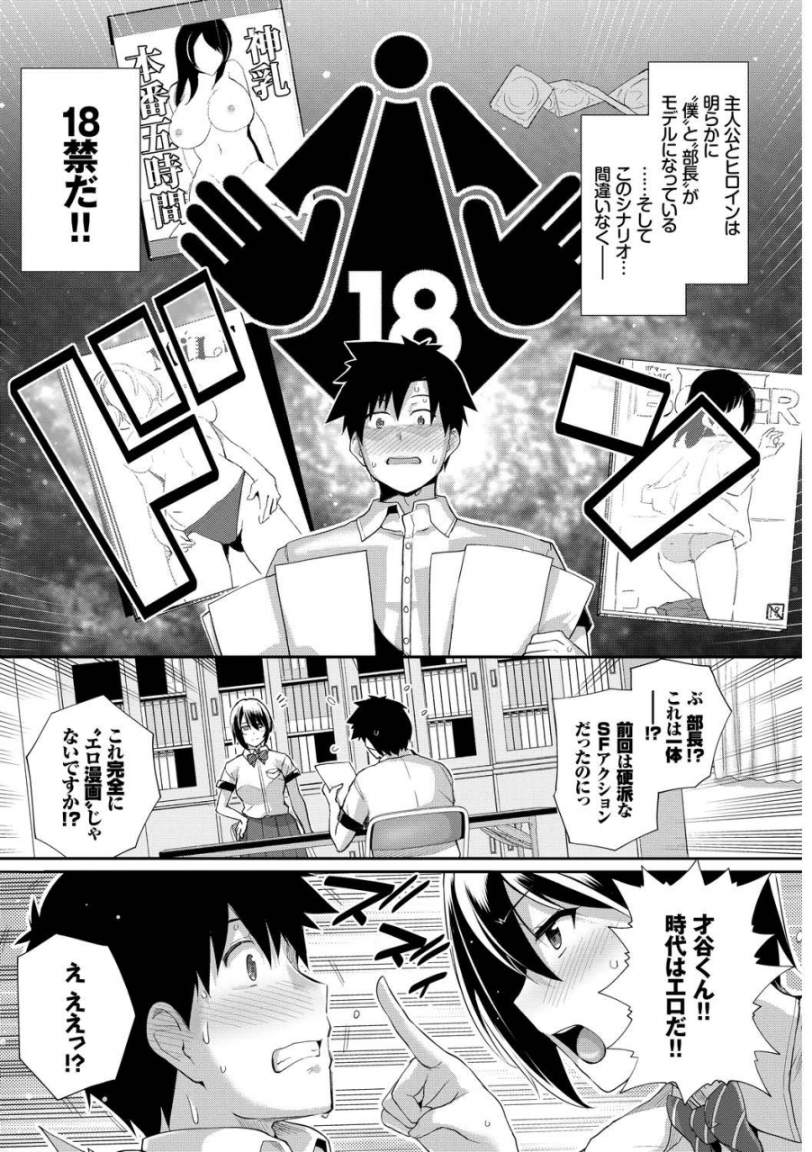 anthology-kono-haru-kanojo-to-issho-ni-sotsugyou-shimashita-himitsu-no-bukatsudou-hen