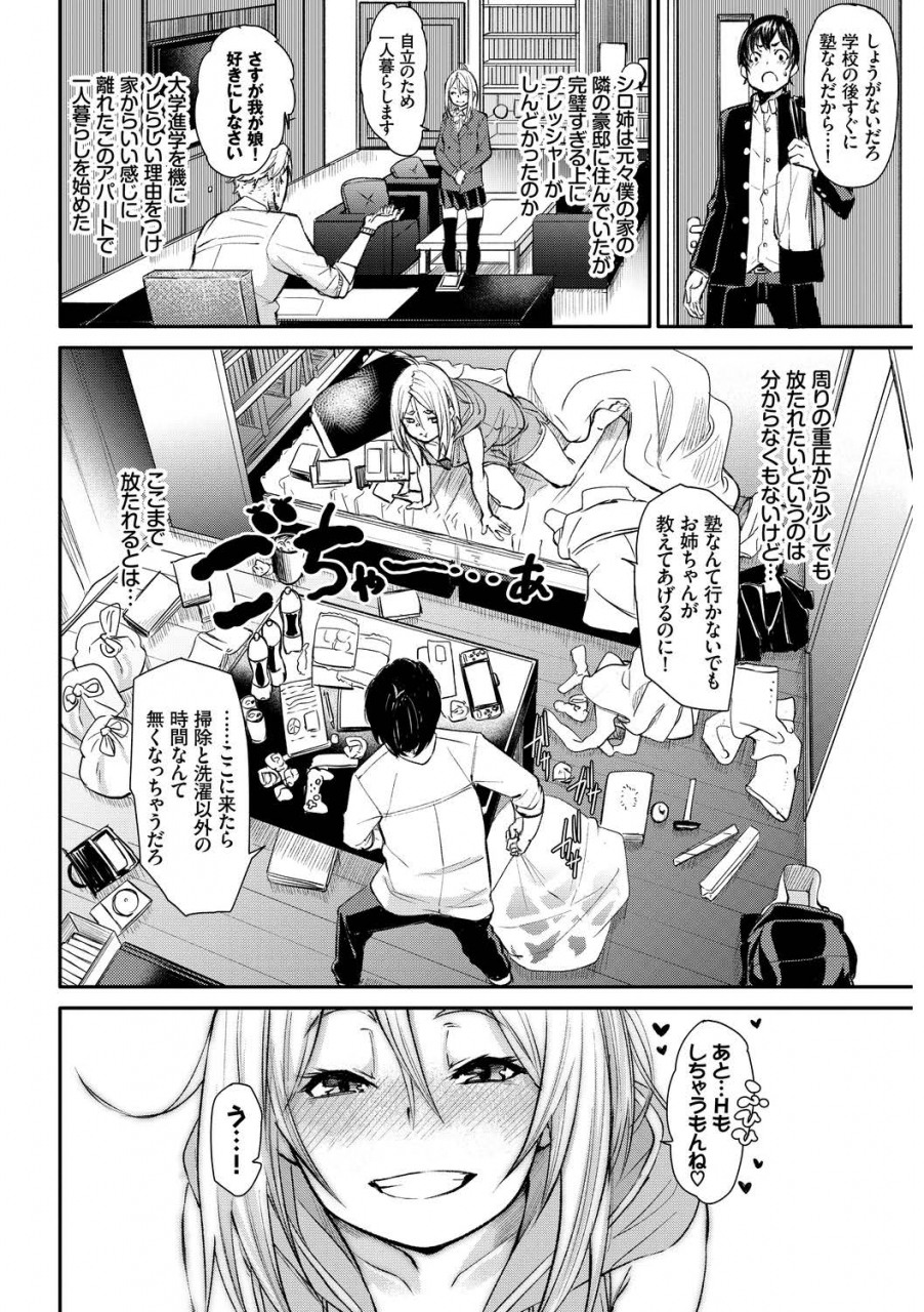 anthology-kouki-na-ojou-sama-wa-chitsunai-shasei-ga-osuki-vol2-kouki-na-ojou-sama-o-harama-sex-anthology