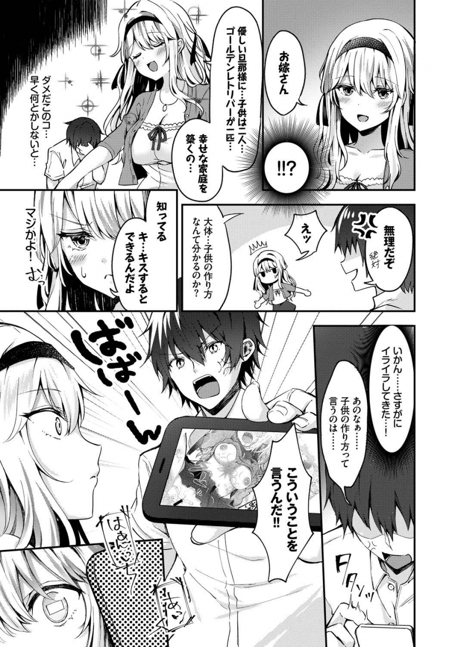 anthology-kouki-na-ojou-sama-wa-chitsunai-shasei-ga-osuki-vol2-kouki-na-ojou-sama-o-harama-sex-anthology