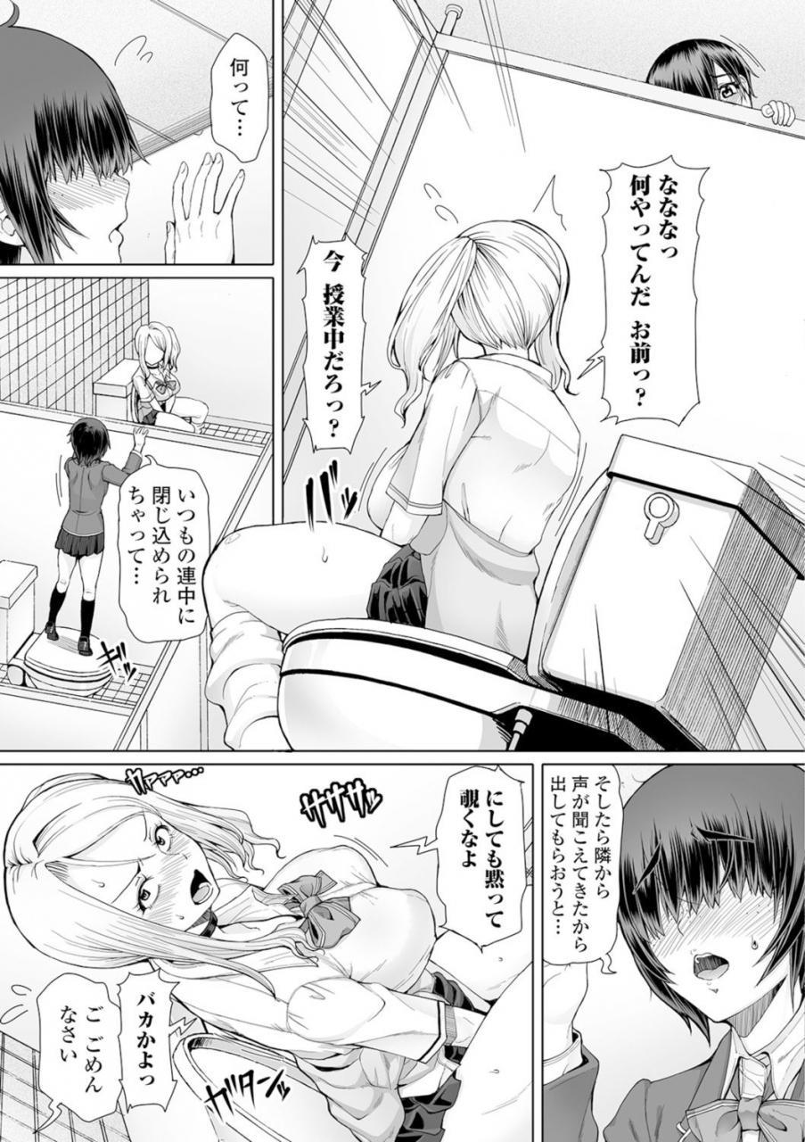 anthology-shiritsu-futanari-gakuen-issho-ni-shikotte-sukkiri-shiyo-digital