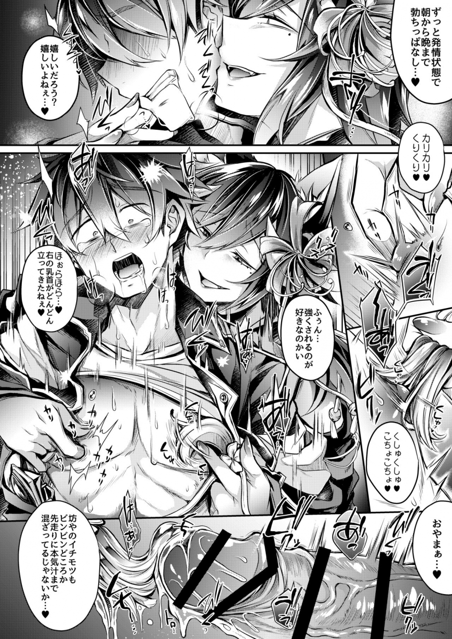 apocolotte-takatsuki-shuuya-haisha-no-matsuro-etsuraku-hyakka-alegria-digital