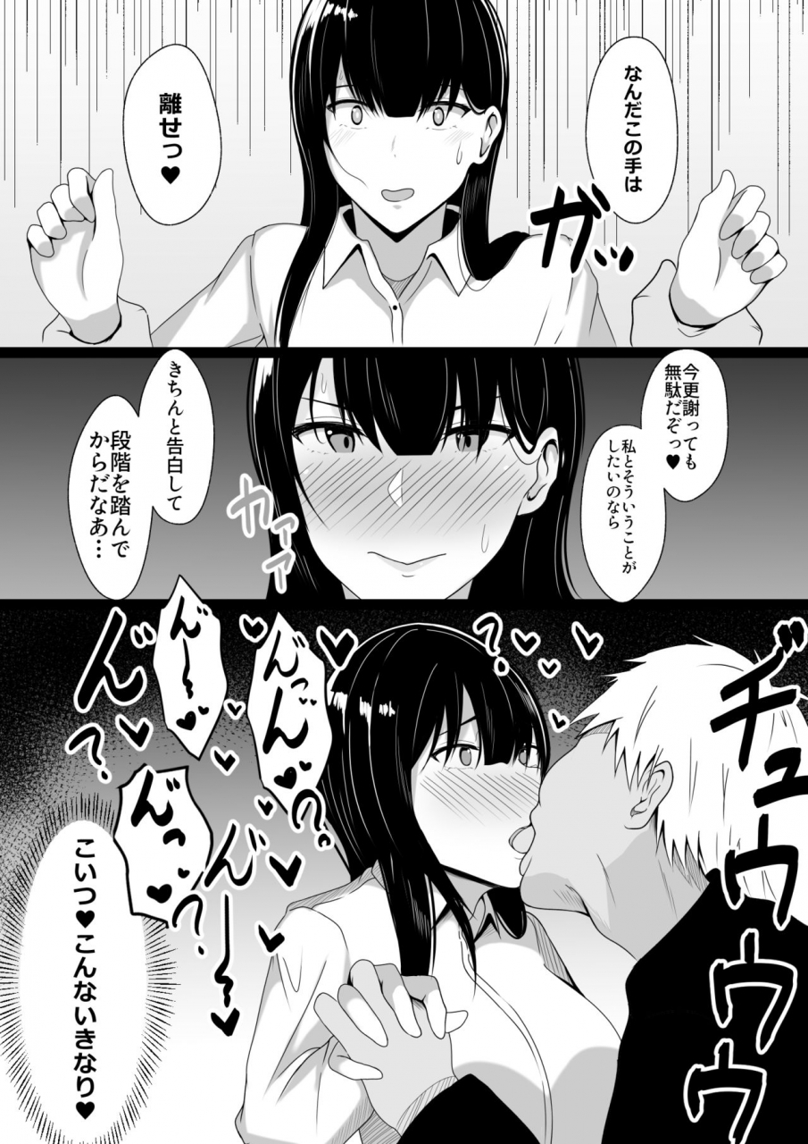 asakatsu-asakatsu-teishoku-nakayoshi-datta-senpai-o-suimin-de-onahole-ni-suru