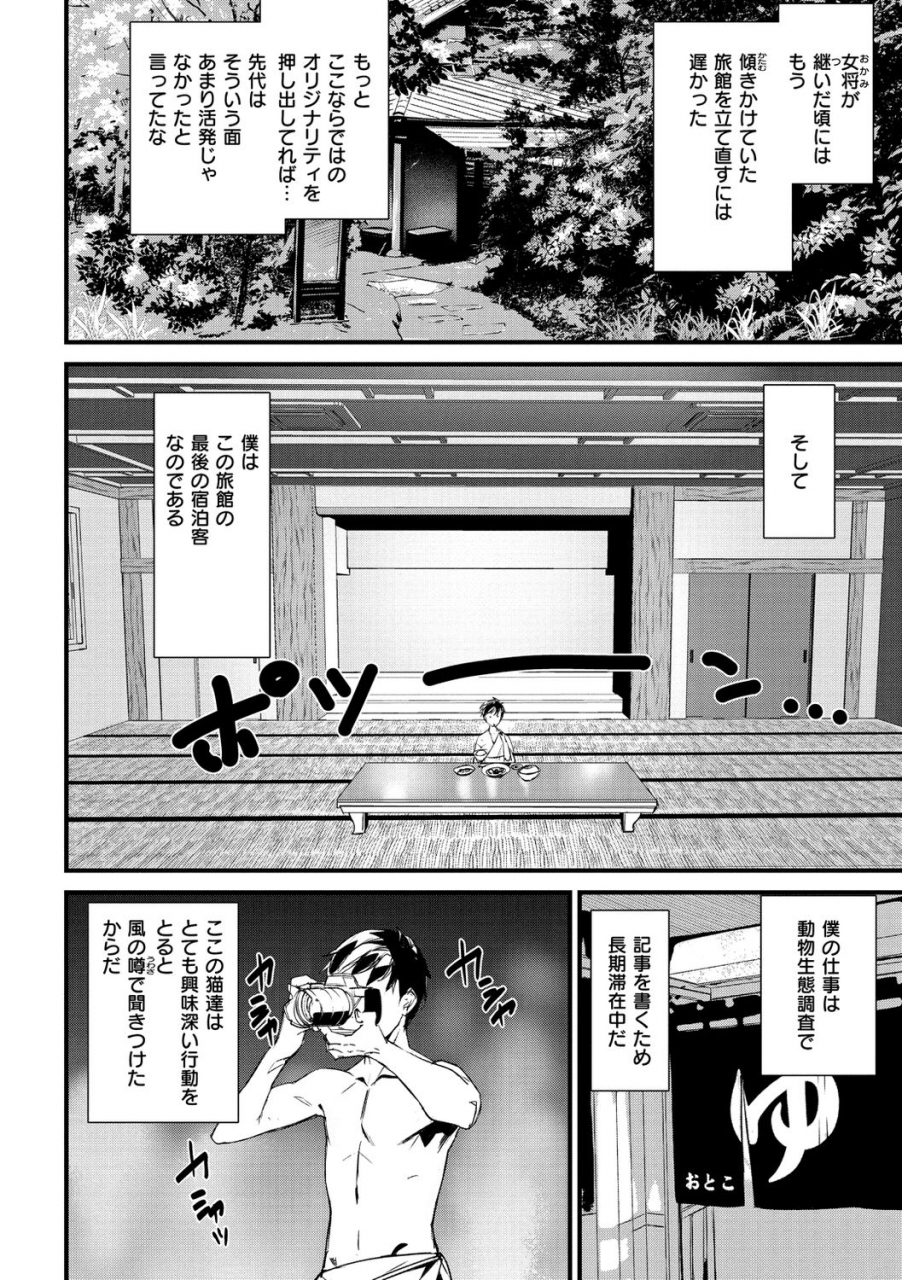 ashiomi-masato-gohoushi-zakari-digital