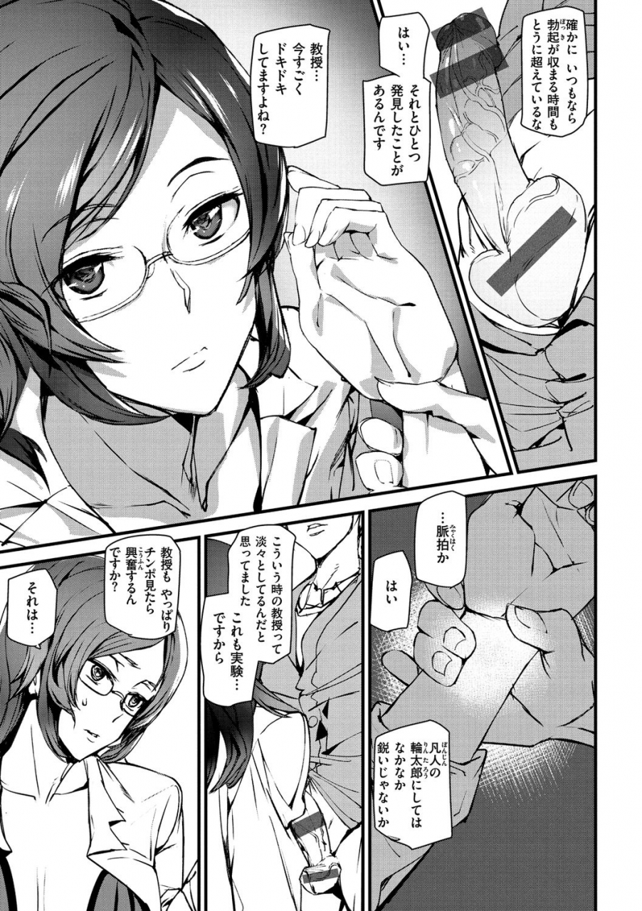 ashiomi-masato-gohoushi-zakari-digital