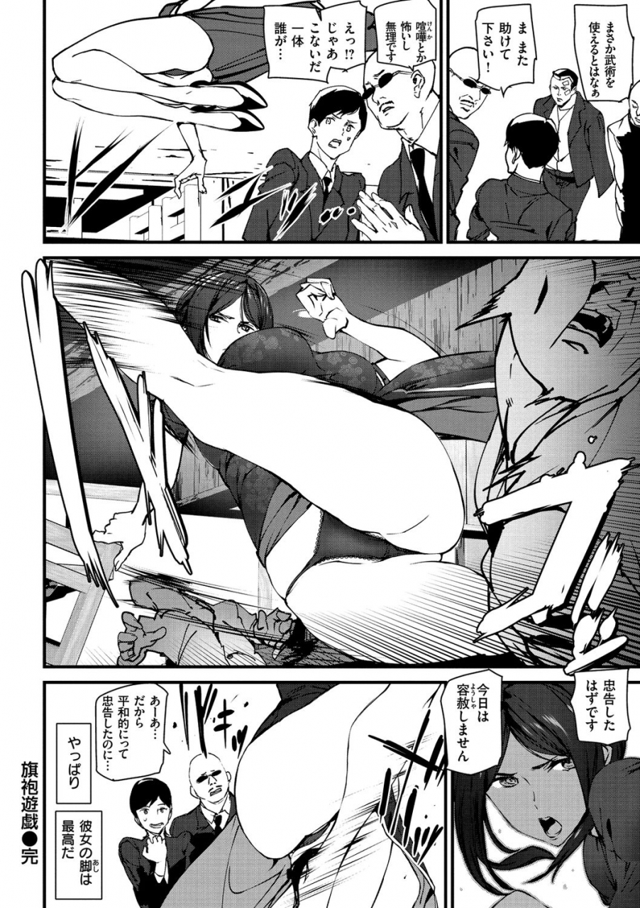 ashiomi-masato-gohoushi-zakari-digital