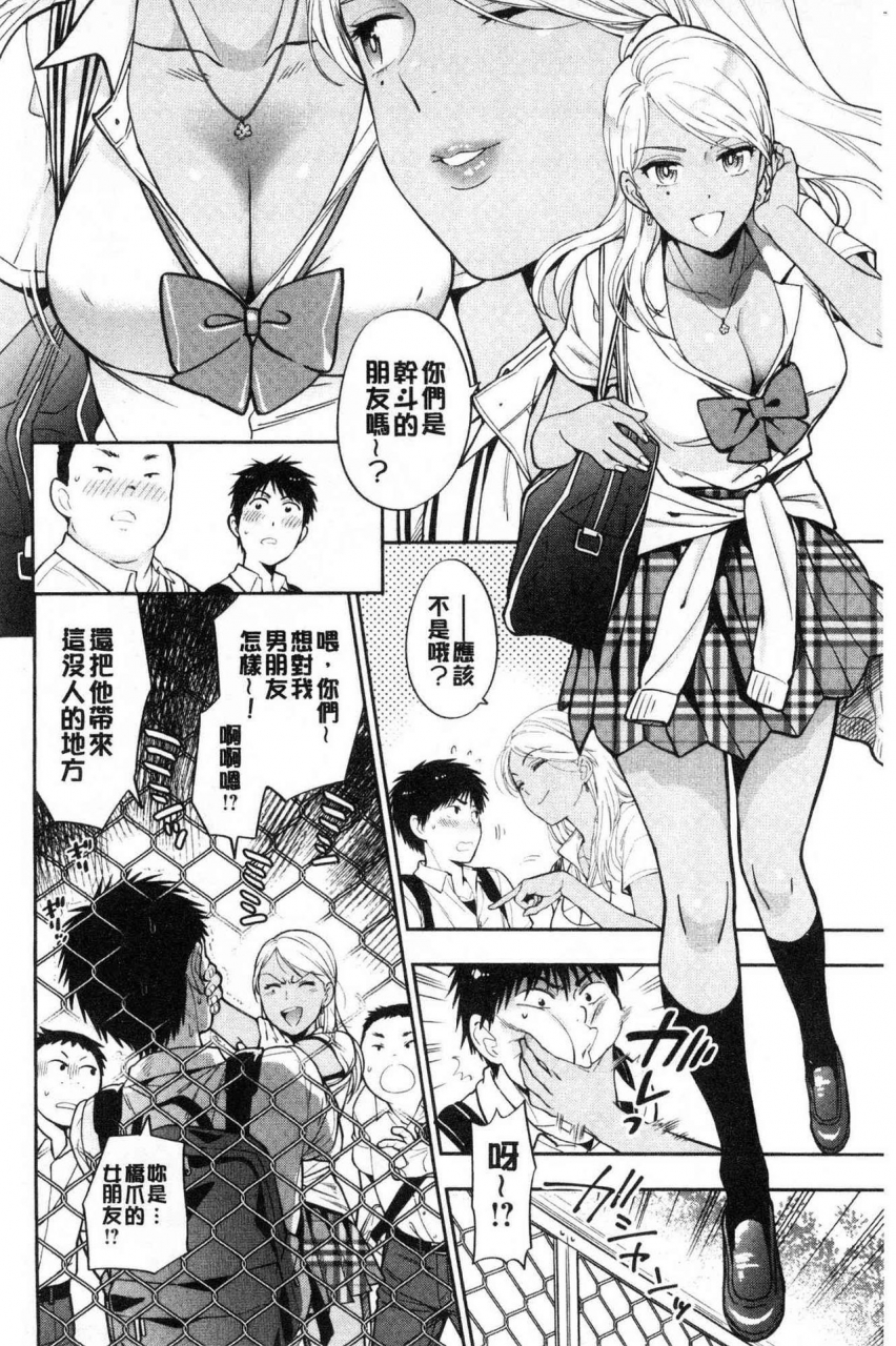 azuma-tesshin-doutei-otouto-to-bitch-ane-the-cherry-boy-with-bitch-sister-chinese