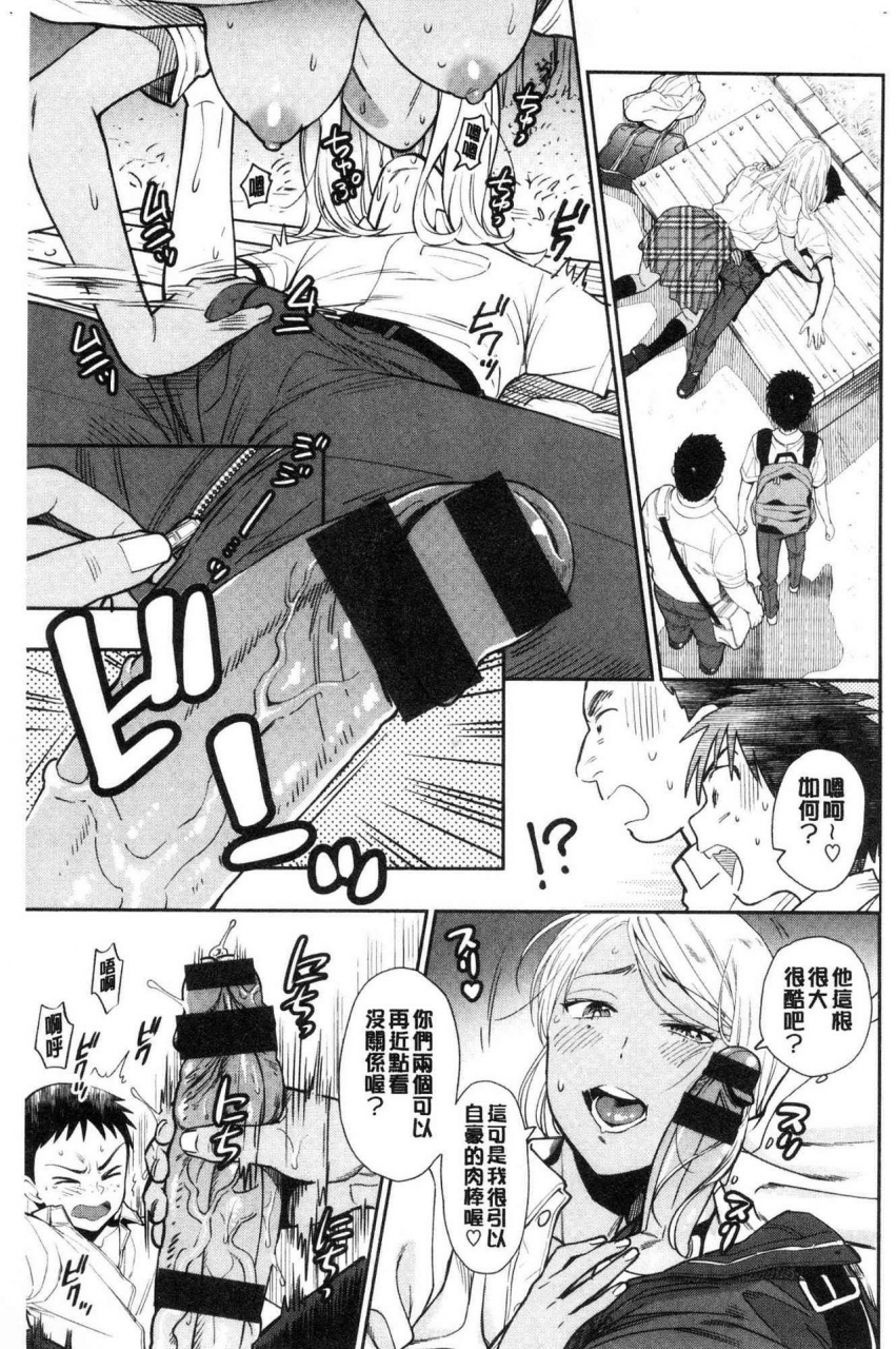 azuma-tesshin-doutei-otouto-to-bitch-ane-the-cherry-boy-with-bitch-sister-chinese