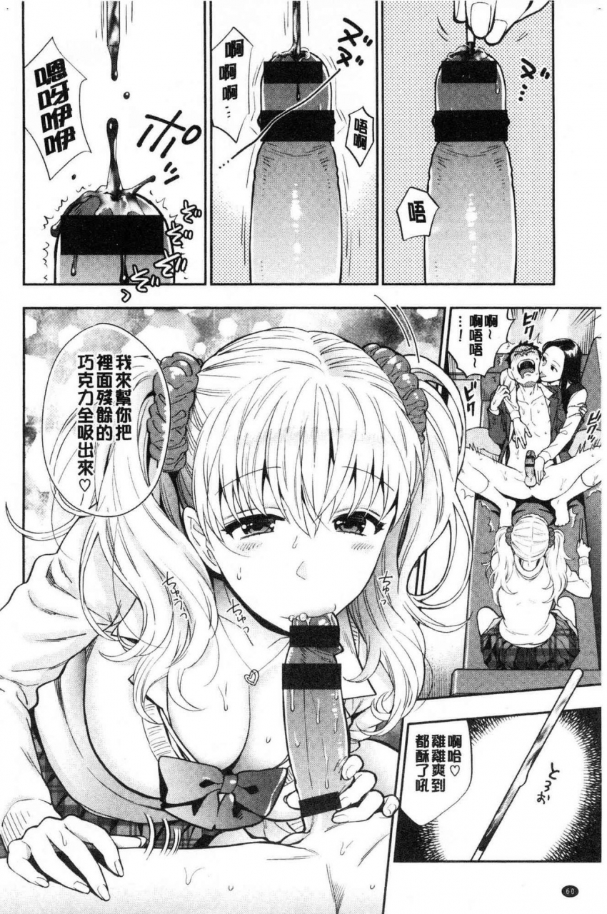 azuma-tesshin-doutei-otouto-to-bitch-ane-the-cherry-boy-with-bitch-sister-chinese