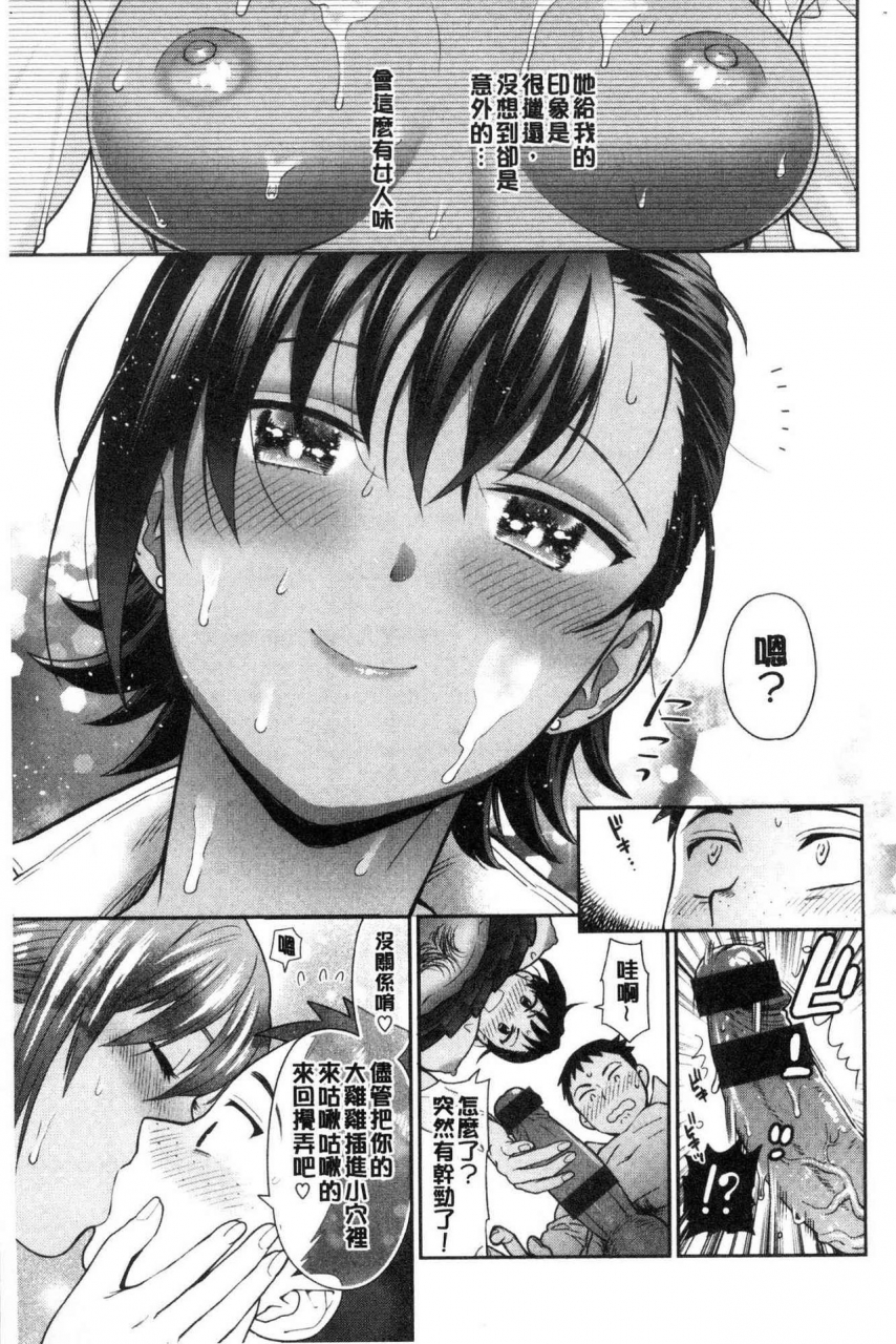 azuma-tesshin-doutei-otouto-to-bitch-ane-the-cherry-boy-with-bitch-sister-chinese