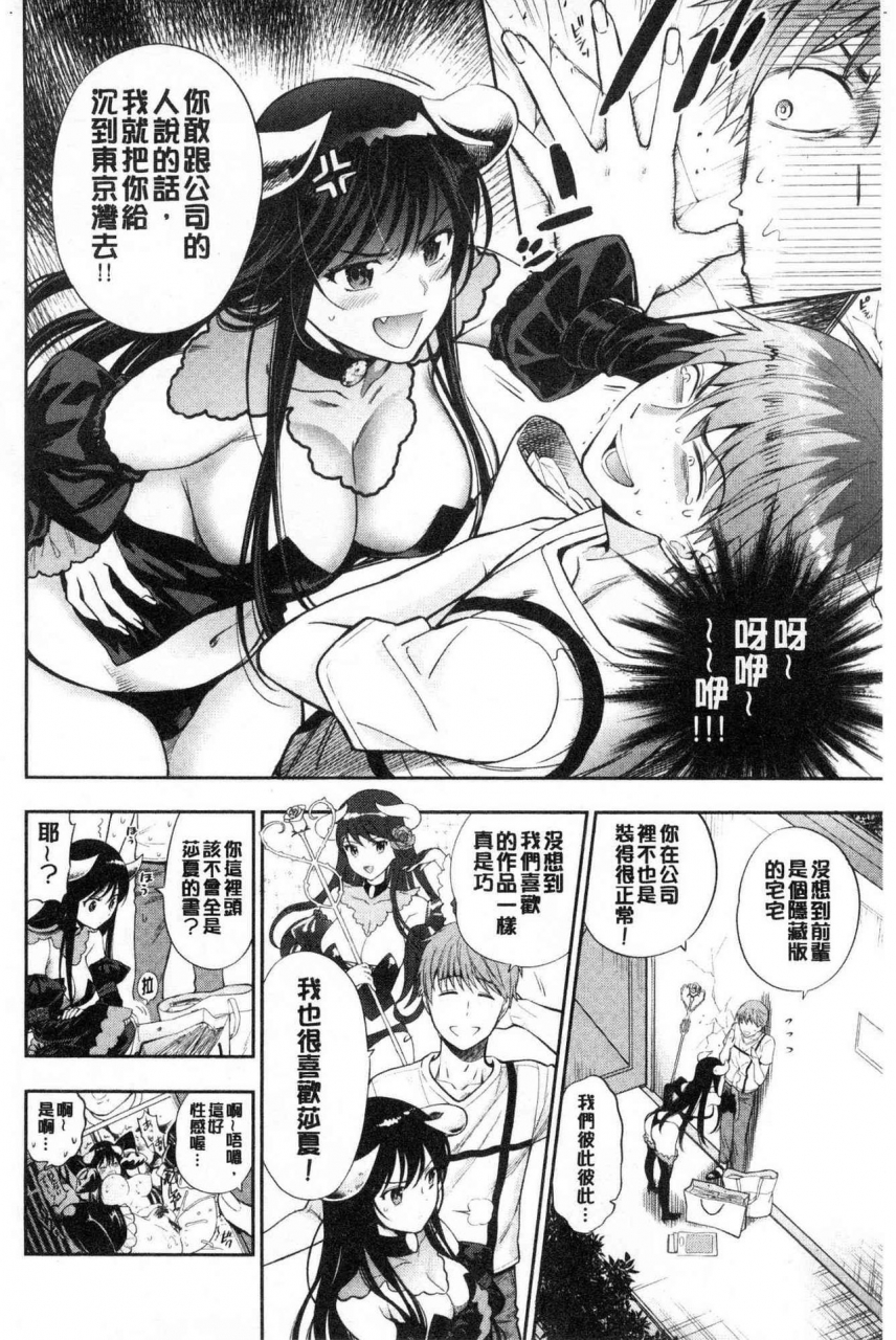 azuma-tesshin-doutei-otouto-to-bitch-ane-the-cherry-boy-with-bitch-sister-chinese