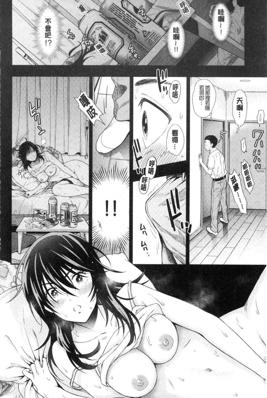 azuma-tesshin-doutei-otouto-to-bitch-ane-the-cherry-boy-with-bitch-sister-chinese