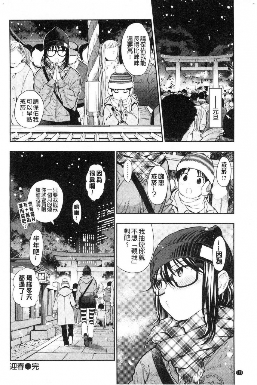 azuma-tesshin-doutei-otouto-to-bitch-ane-the-cherry-boy-with-bitch-sister-chinese