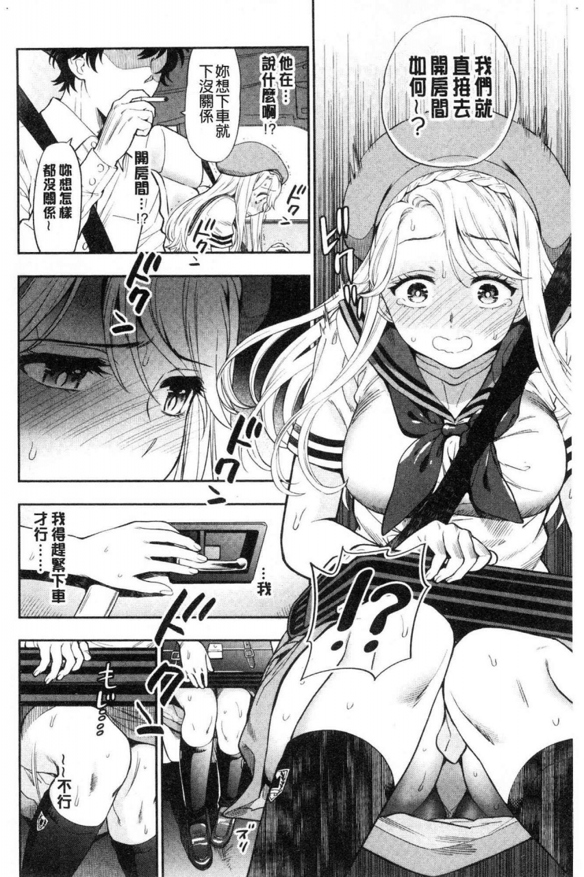 azuma-tesshin-doutei-otouto-to-bitch-ane-the-cherry-boy-with-bitch-sister-chinese