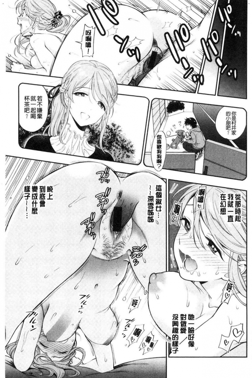 azuma-tesshin-doutei-otouto-to-bitch-ane-the-cherry-boy-with-bitch-sister-chinese