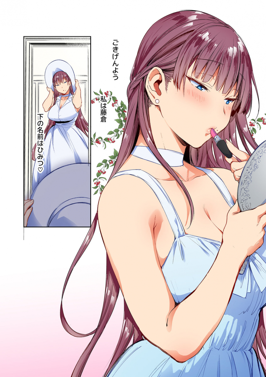 booch-booch-natsu-no-ojousan-ga-yukizuri-omanko-shitekureru-full-color-ban