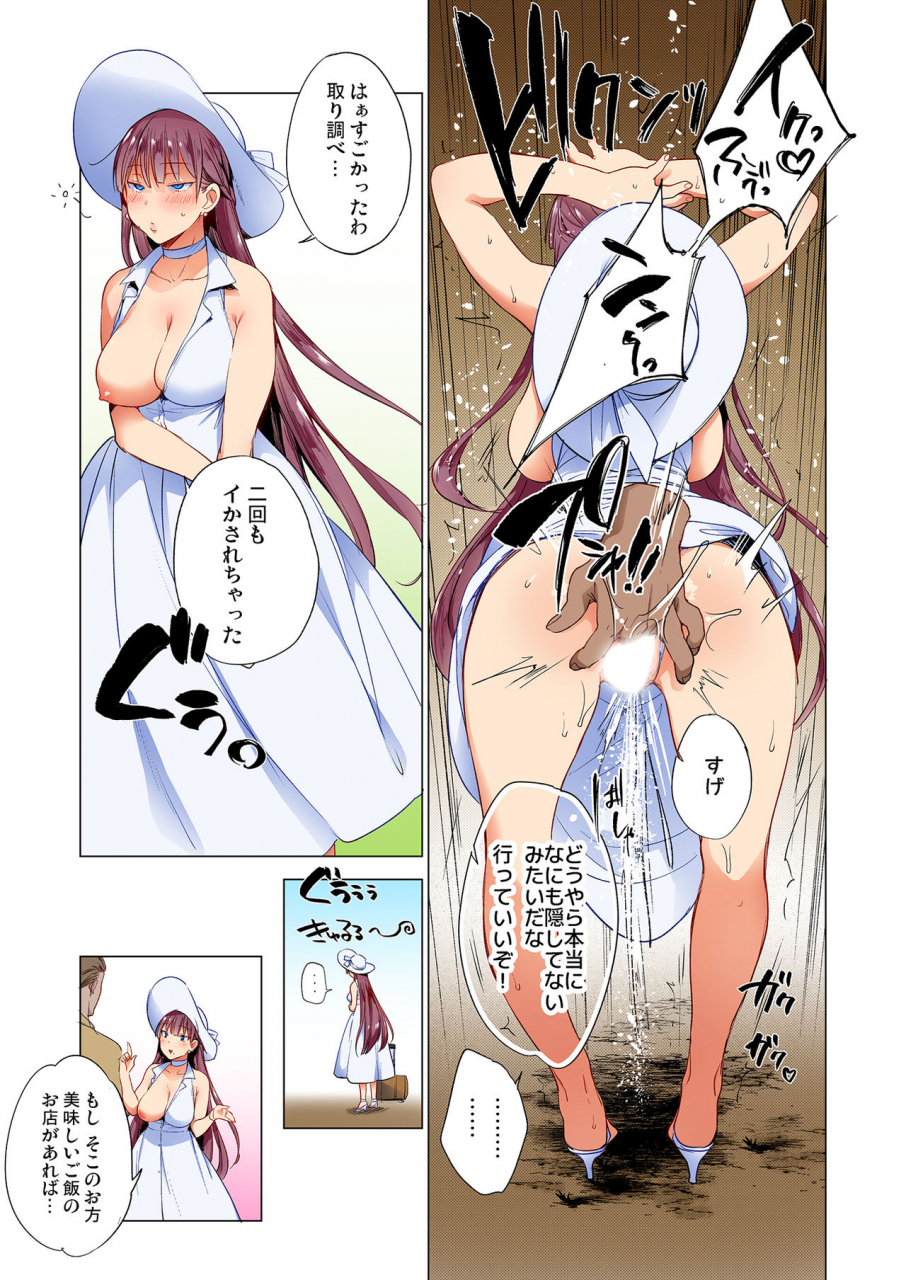 booch-booch-natsu-no-ojousan-ga-yukizuri-omanko-shitekureru-full-color-ban