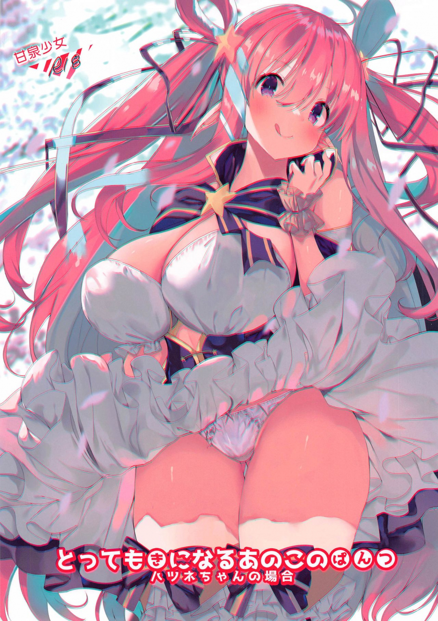 ac3-kansen-shoujo-noto-kurumi-tottemo-kininaru-anoko-no-pantsu-hatsune-chan-no-baai-princess-connect-redive