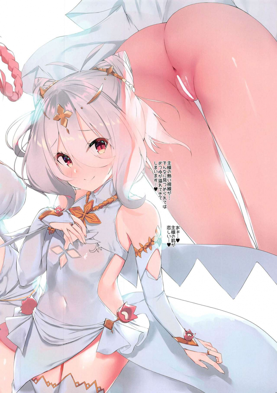 ac3-kansen-shoujo-noto-kurumi-tottemo-kininaru-anoko-no-pantsu-hatsune-chan-no-baai-princess-connect-redive