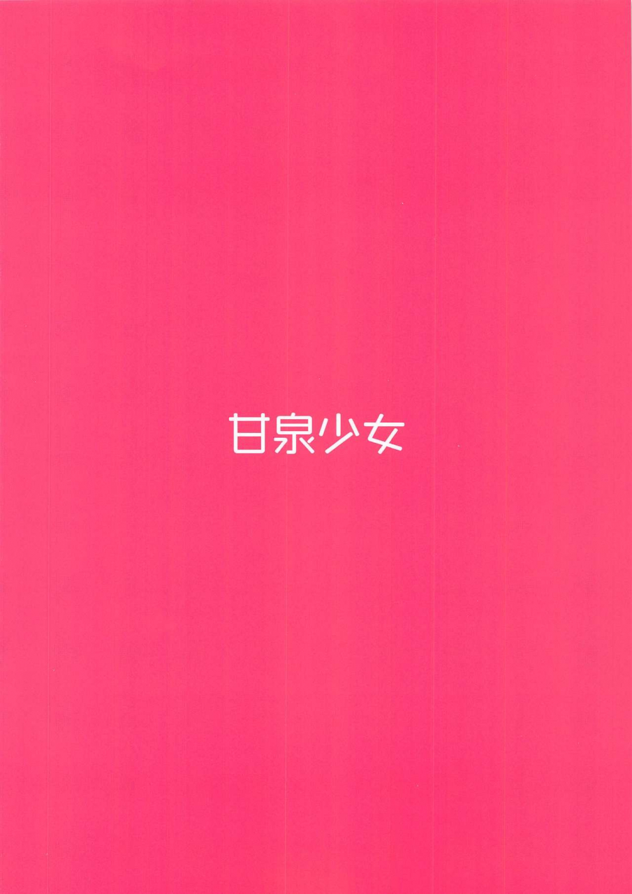 ac3-kansen-shoujo-noto-kurumi-tottemo-kininaru-anoko-no-pantsu-hatsune-chan-no-baai-princess-connect-redive