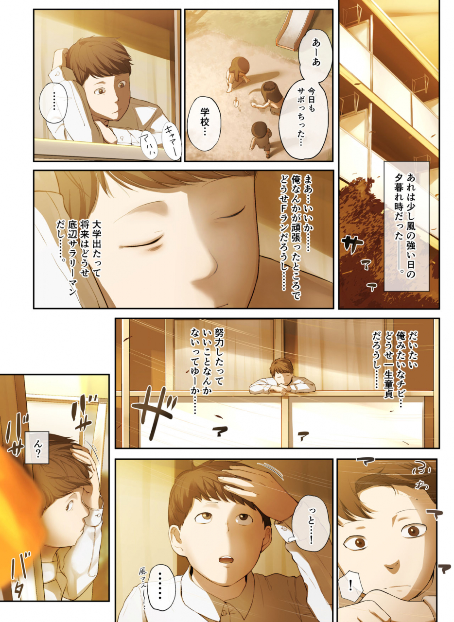 chinjao-girl-special-g-tonari-no-onee-san-no-shitagi-o-nusundara-kiseki-ga-okita-hanashi-o-shiyou