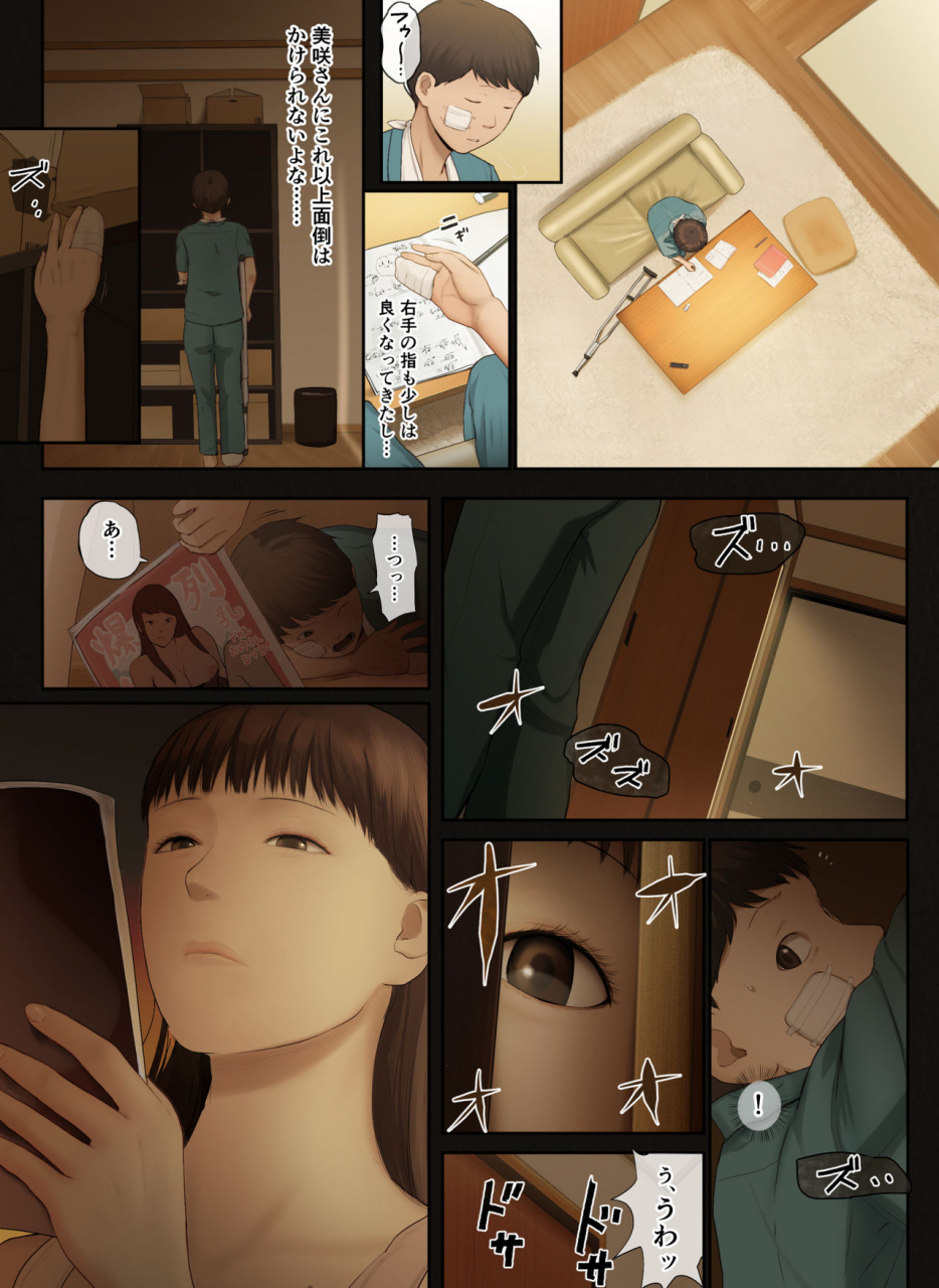 chinjao-girl-special-g-tonari-no-onee-san-no-shitagi-o-nusundara-kiseki-ga-okita-hanashi-o-shiyou