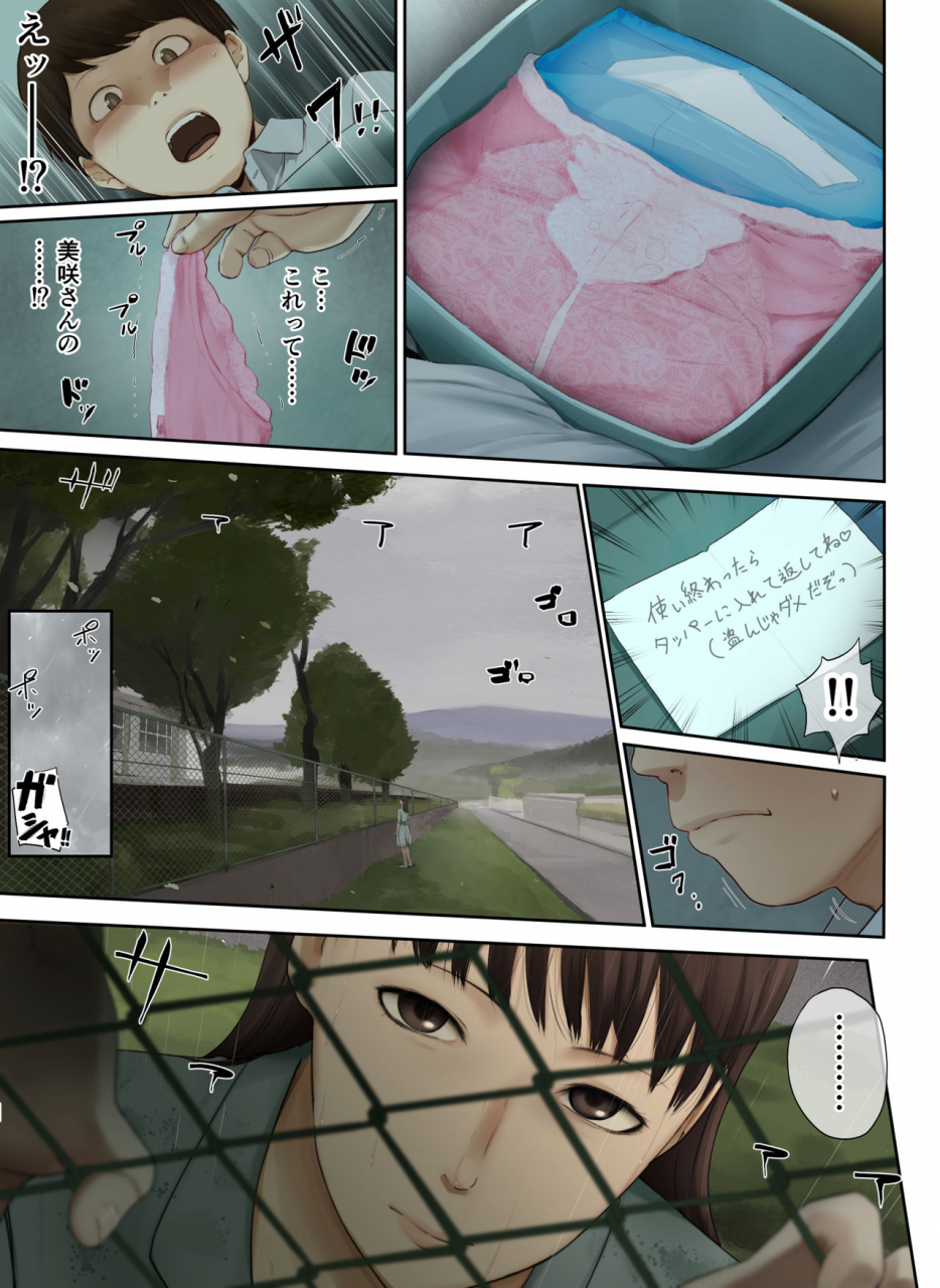 chinjao-girl-special-g-tonari-no-onee-san-no-shitagi-o-nusundara-kiseki-ga-okita-hanashi-o-shiyou