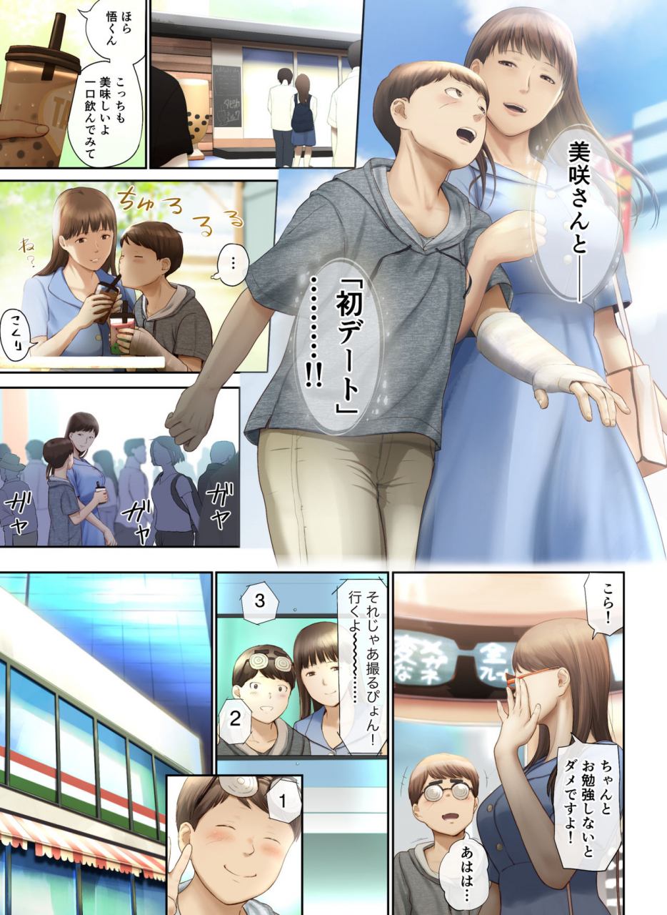 chinjao-girl-special-g-tonari-no-onee-san-no-shitagi-o-nusundara-kiseki-ga-okita-hanashi-o-shiyou