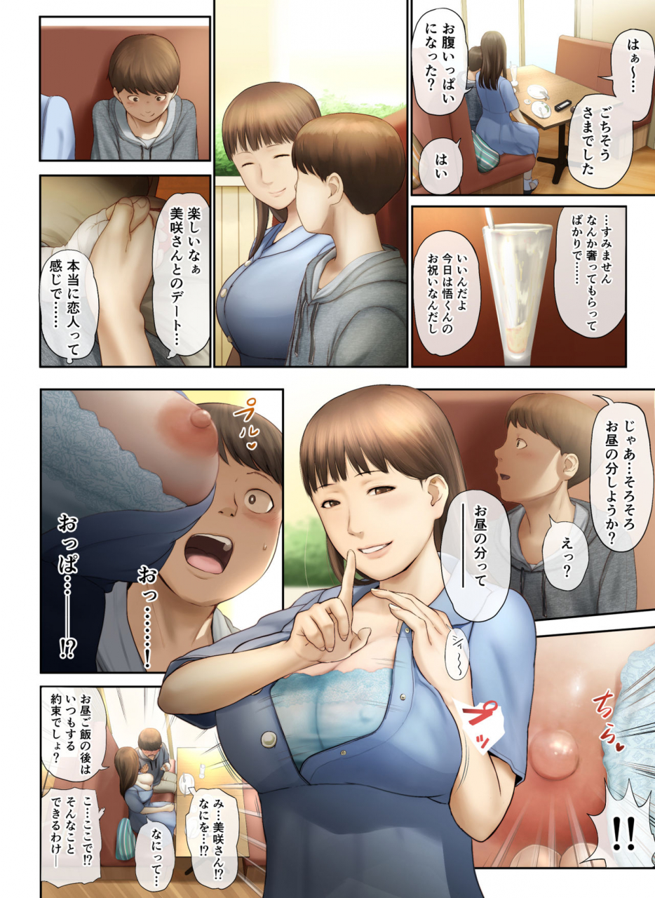 chinjao-girl-special-g-tonari-no-onee-san-no-shitagi-o-nusundara-kiseki-ga-okita-hanashi-o-shiyou