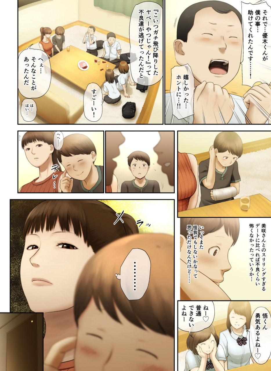 chinjao-girl-special-g-tonari-no-onee-san-no-shitagi-o-nusundara-kiseki-ga-okita-hanashi-o-shiyou