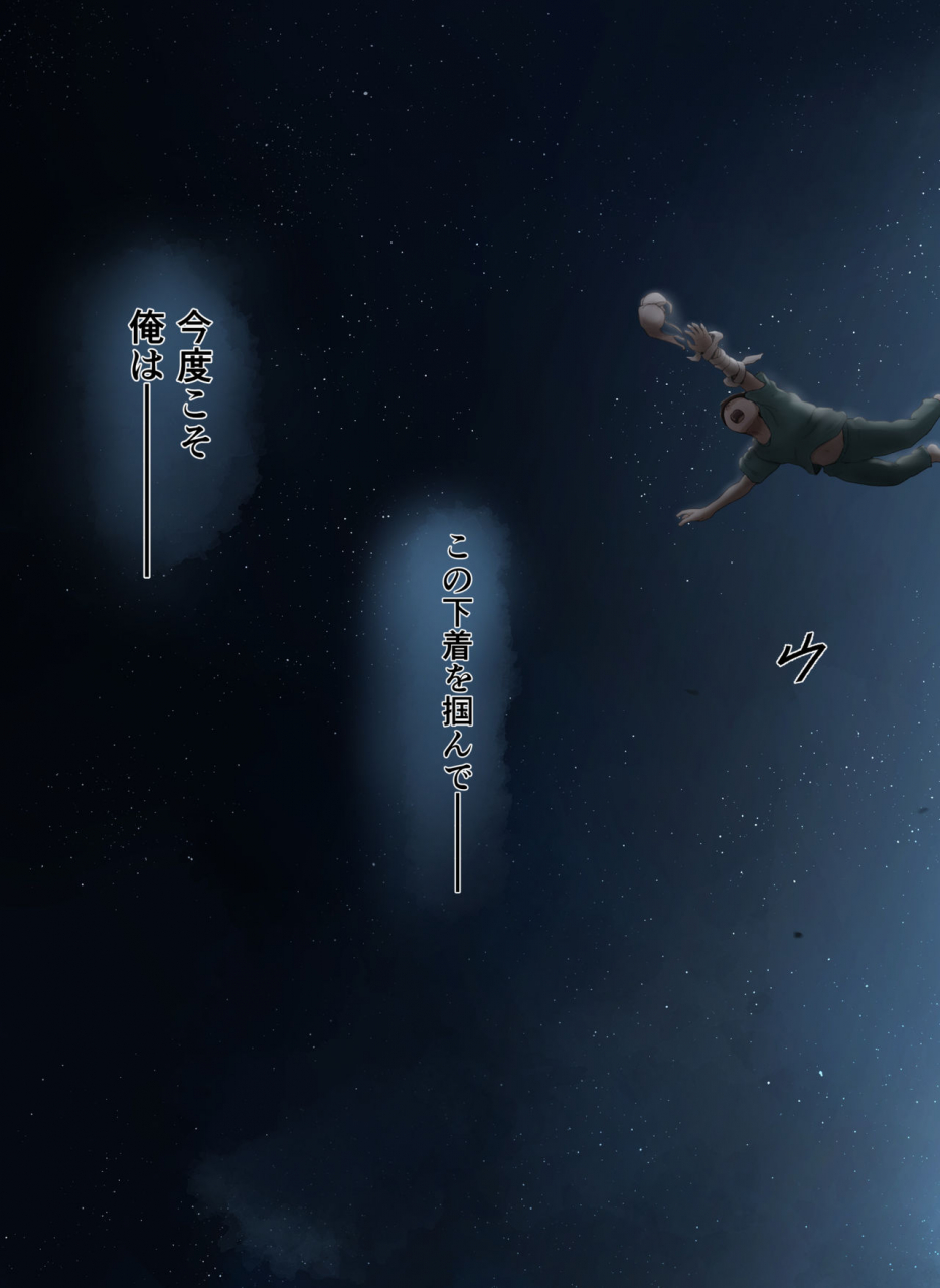 chinjao-girl-special-g-tonari-no-onee-san-no-shitagi-o-nusundara-kiseki-ga-okita-hanashi-o-shiyou