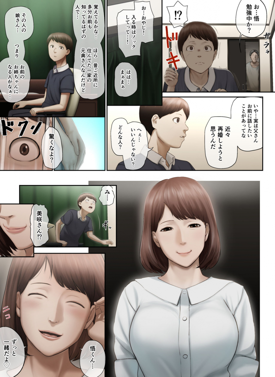 chinjao-girl-special-g-tonari-no-onee-san-no-shitagi-o-nusundara-kiseki-ga-okita-hanashi-o-shiyou