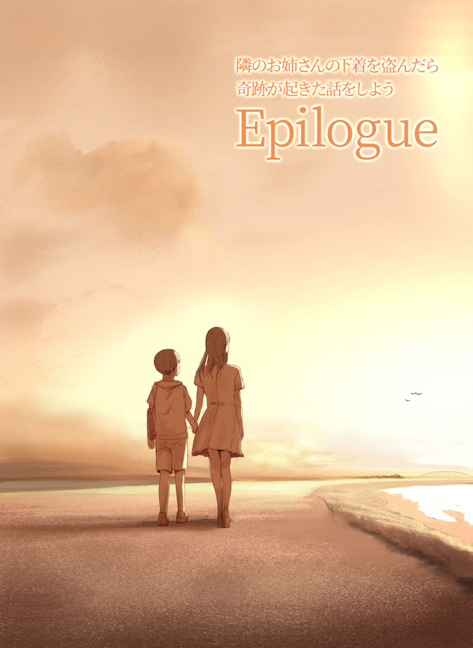 chinjao-girl-special-g-tonari-no-onee-san-no-shitagi-o-nusundara-kiseki-ga-okita-hanashi-o-shiyou