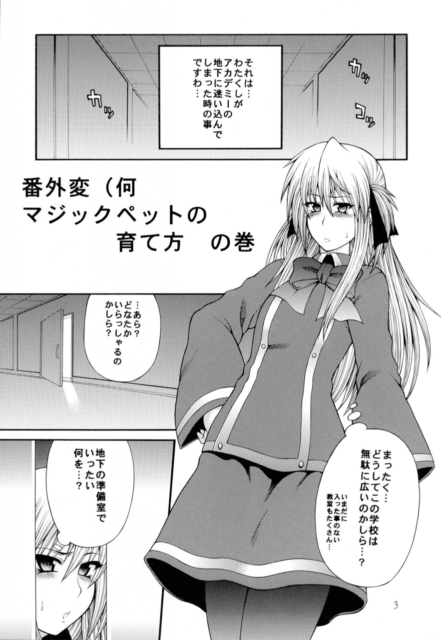 circle-roman-hikou-taihei-tengoku-abnormal-qma-quiz-magic-academy