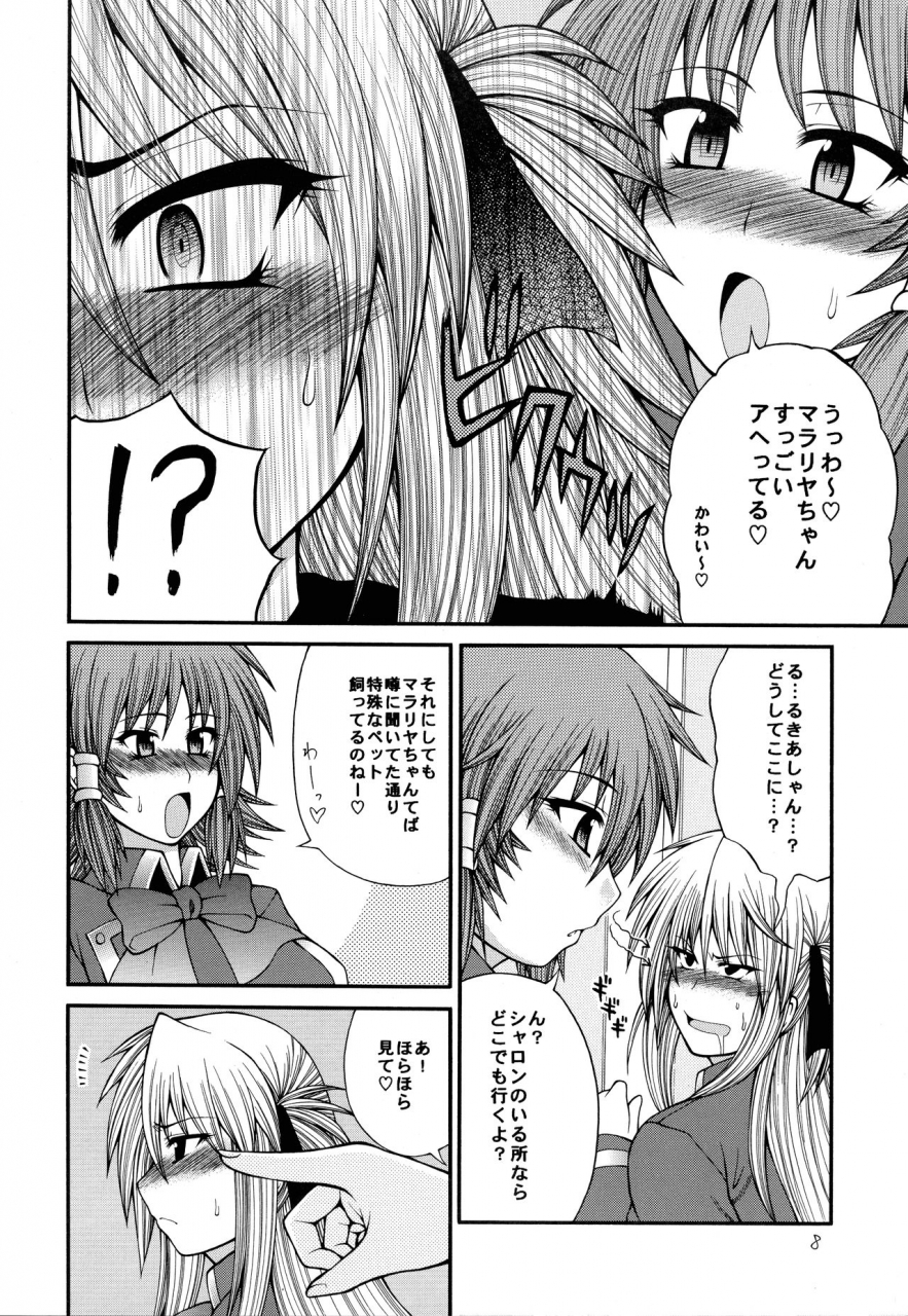 circle-roman-hikou-taihei-tengoku-abnormal-qma-quiz-magic-academy