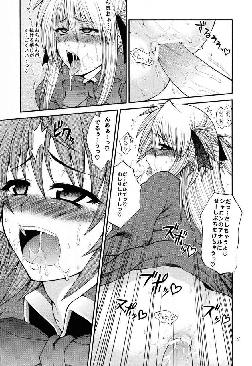 circle-roman-hikou-taihei-tengoku-abnormal-qma-quiz-magic-academy