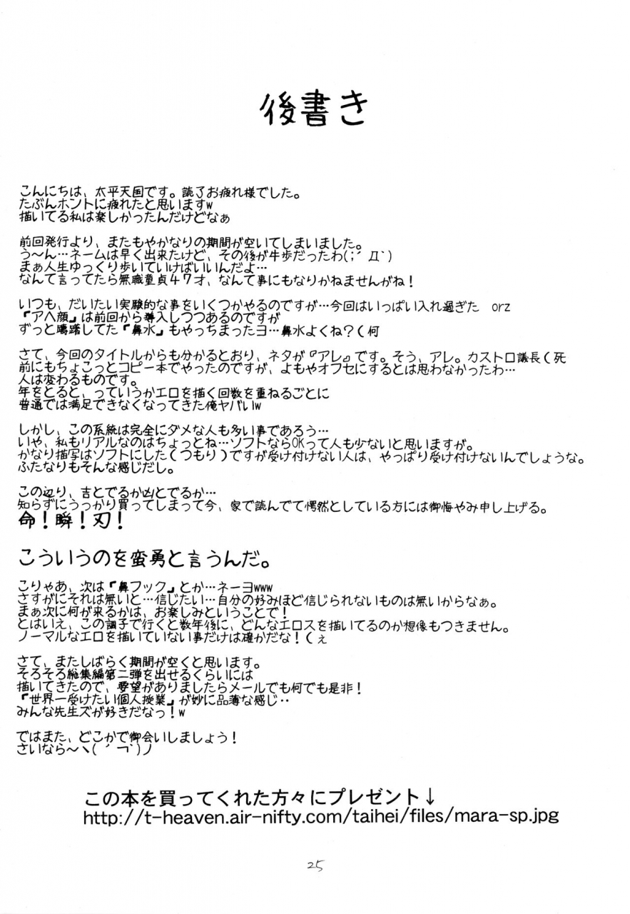 circle-roman-hikou-taihei-tengoku-abnormal-qma-quiz-magic-academy