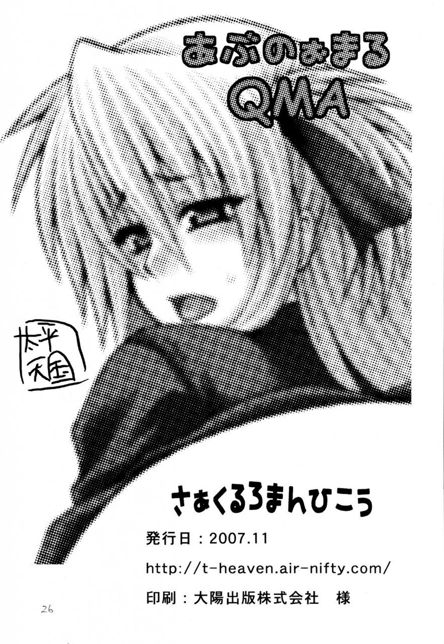 circle-roman-hikou-taihei-tengoku-abnormal-qma-quiz-magic-academy