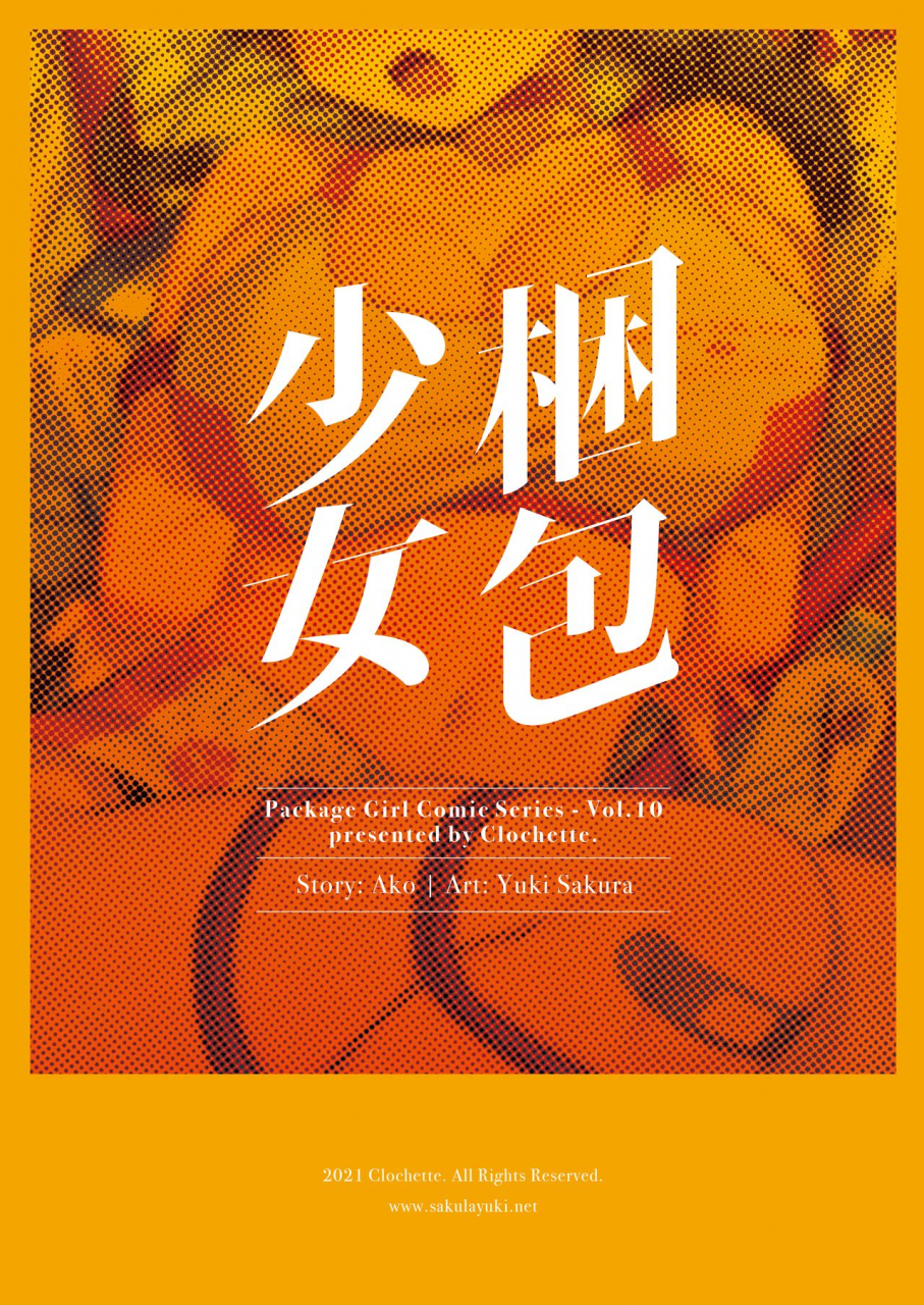 clochette-sakura-yuki-konpou-shoujo-10-digital