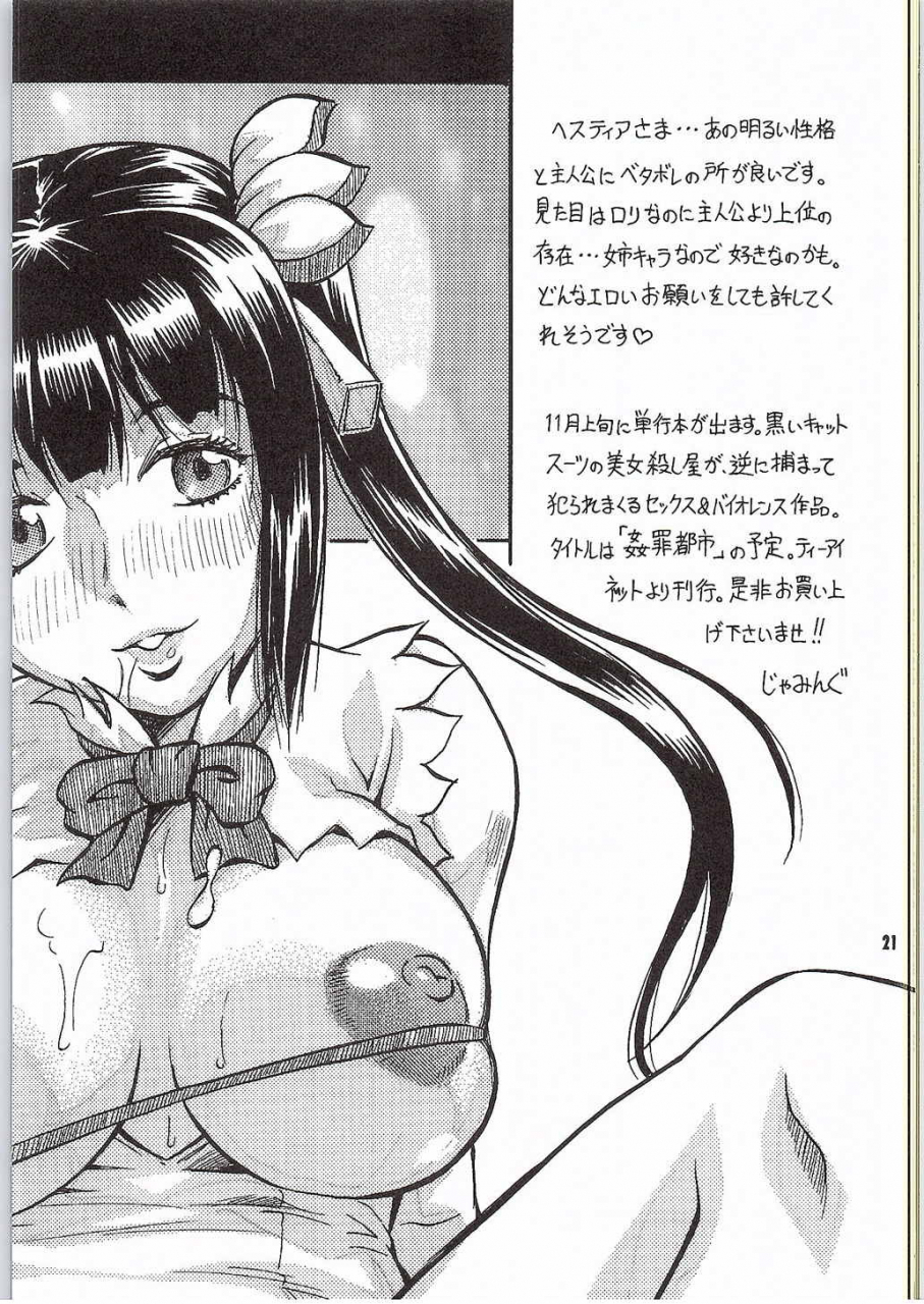 c88-js-style-jamming-nikushoku-kei-himo-megami-sama-dungeon-ni-deai-o-motomeru-no-wa-machigatteiru-darou-ka