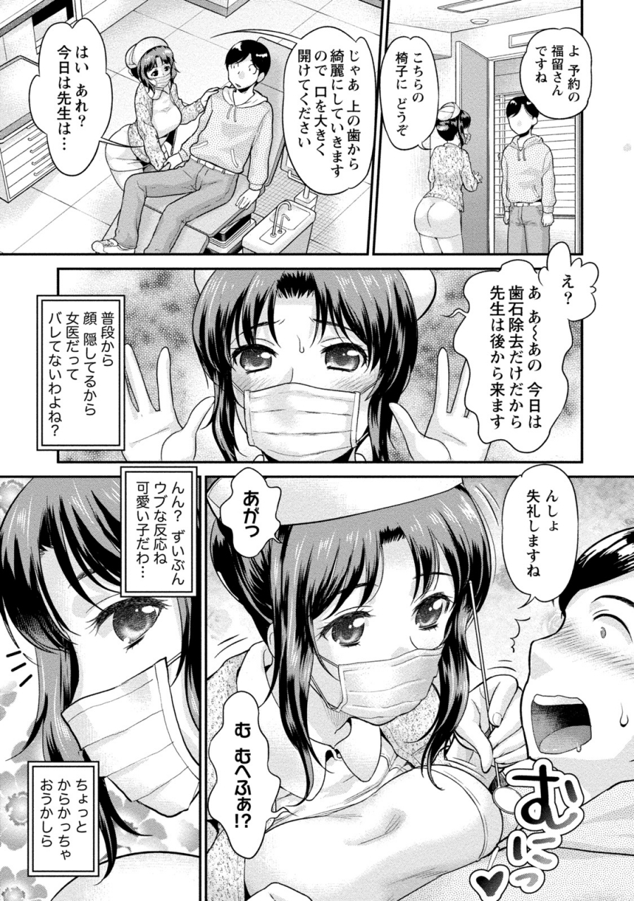 core-suke-hitozuma-na-boku-no-yome-digital