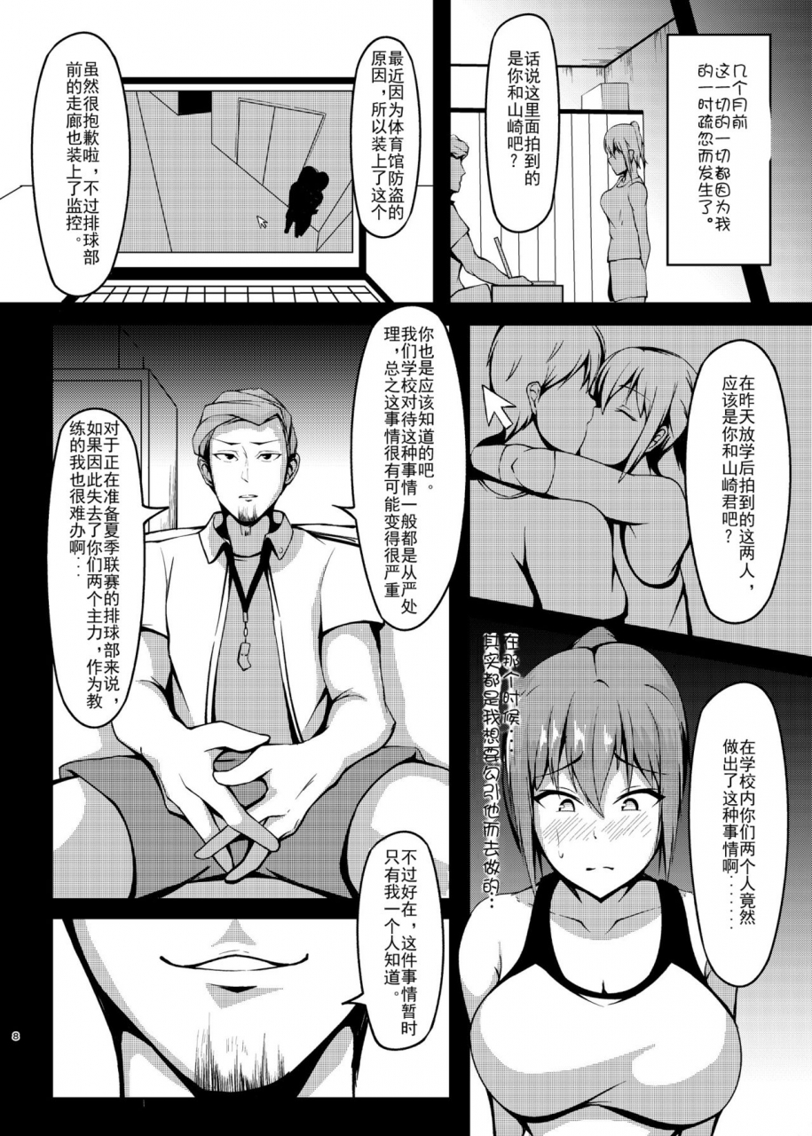 cyclosabakan-sabakan-jinchouge-no-kajitsu-chinese-doomqiuqiu-digital