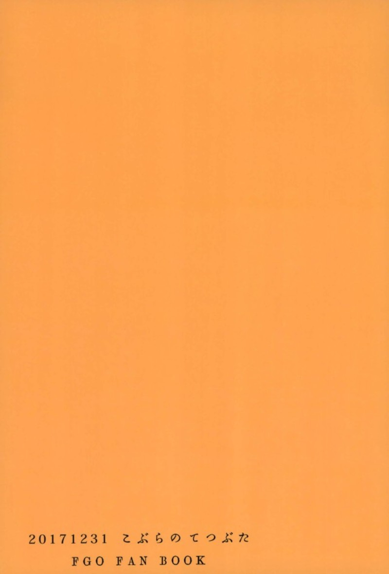 c93-cobrano-tetubuta-raikou-san-to-issho-2-fategrand-order-chinese-x