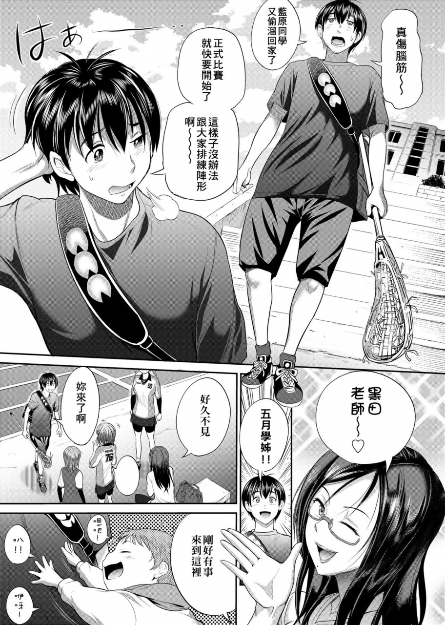 distance-joshi-luck-2-years-later-chinese