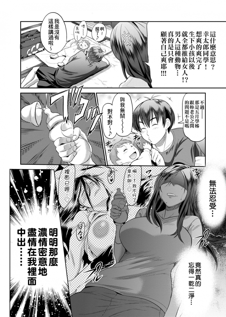 distance-joshi-luck-2-years-later-chinese