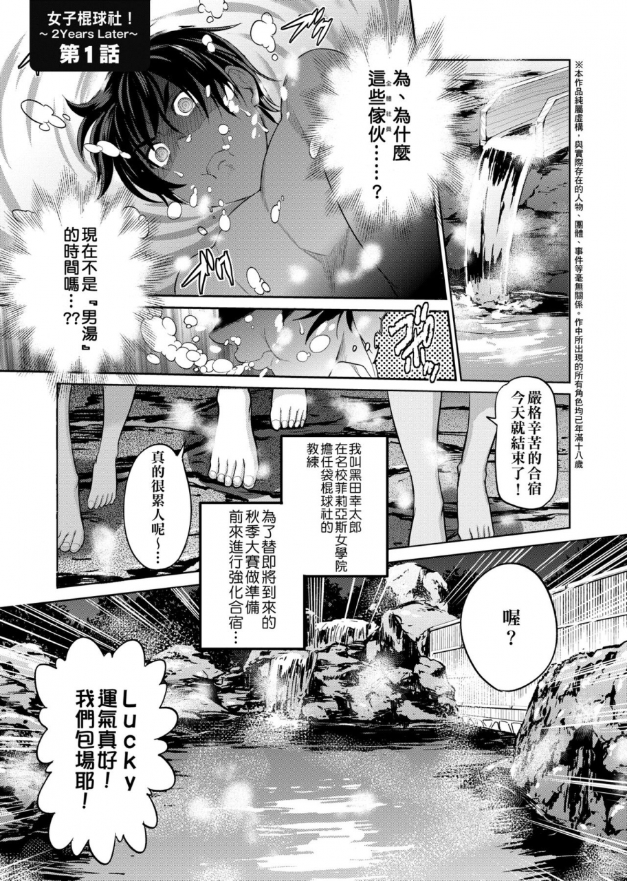 distance-joshi-luck-2-years-later-chinese